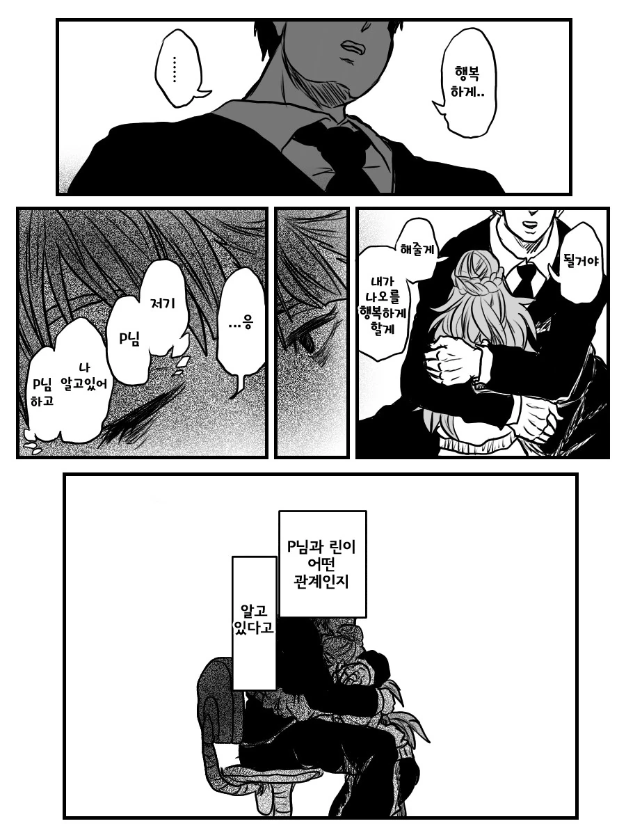 manga_512751_006.webp