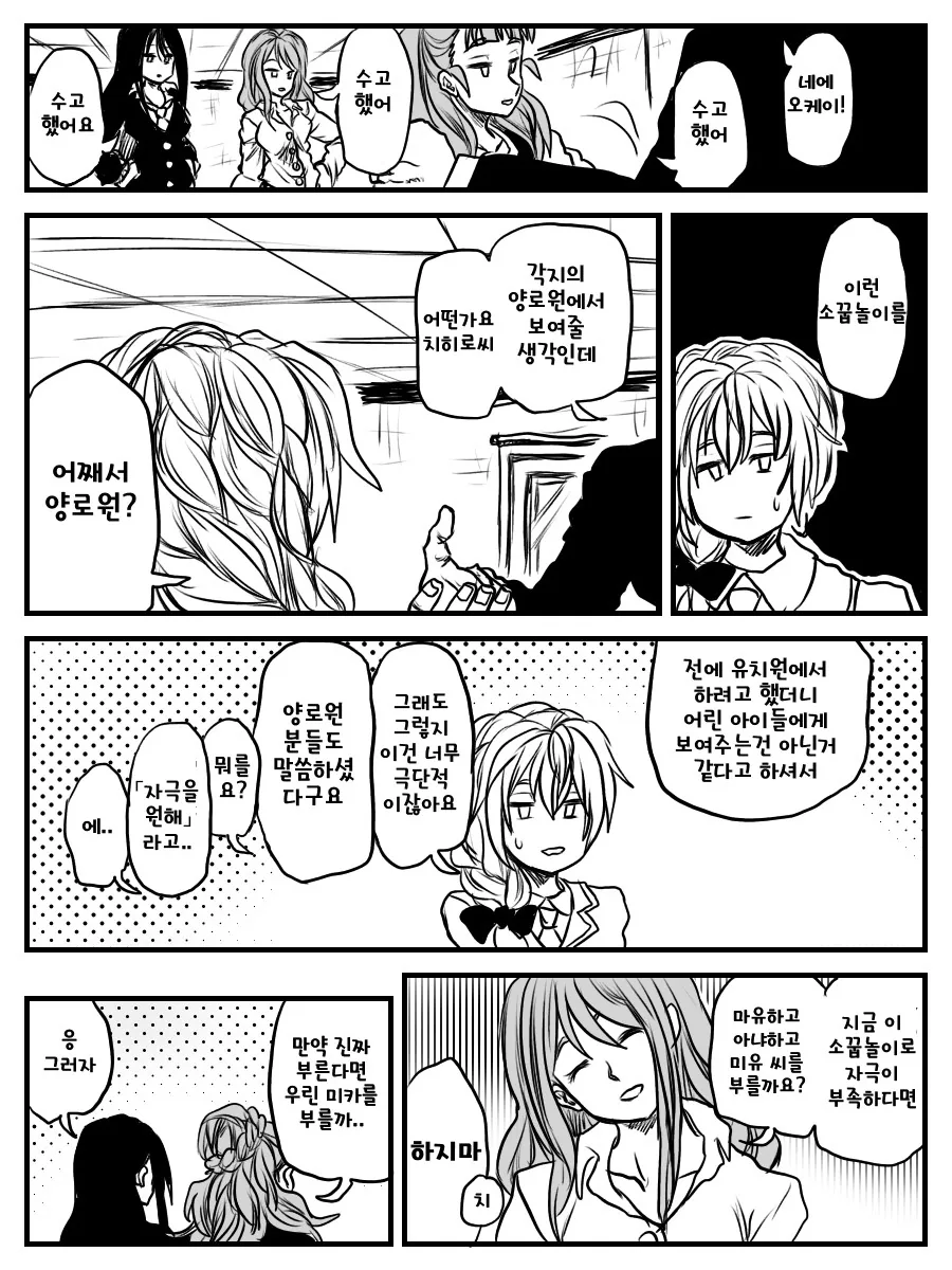 manga_512751_008.webp