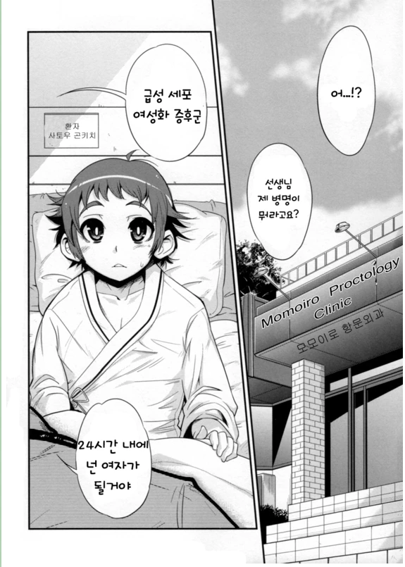 manga_520132_001.webp