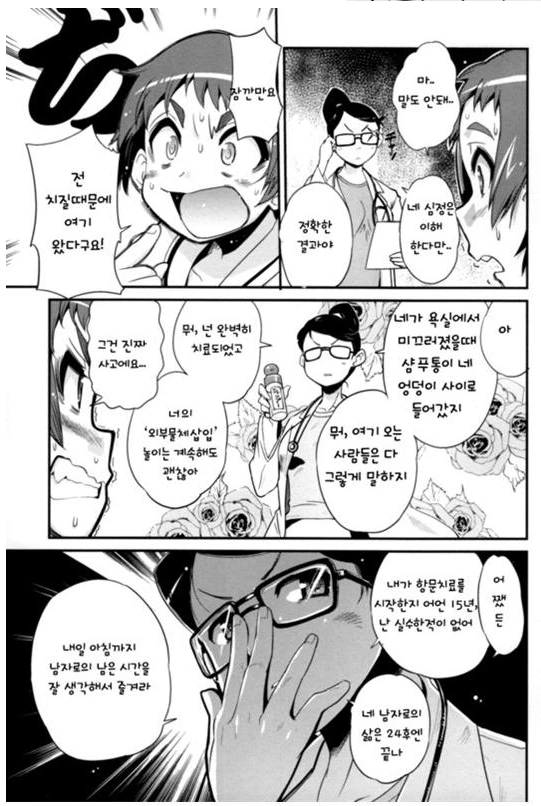 manga_520132_002.webp