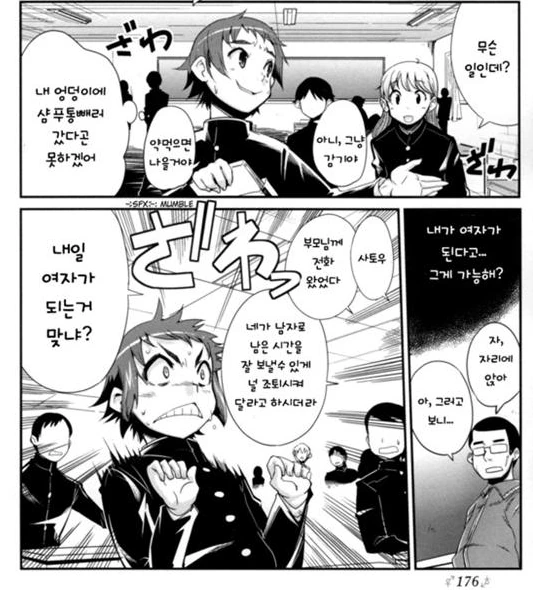 manga_520132_003.webp