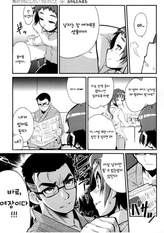 manga_520132_004.webp