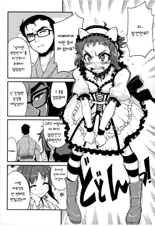 manga_520132_005.webp
