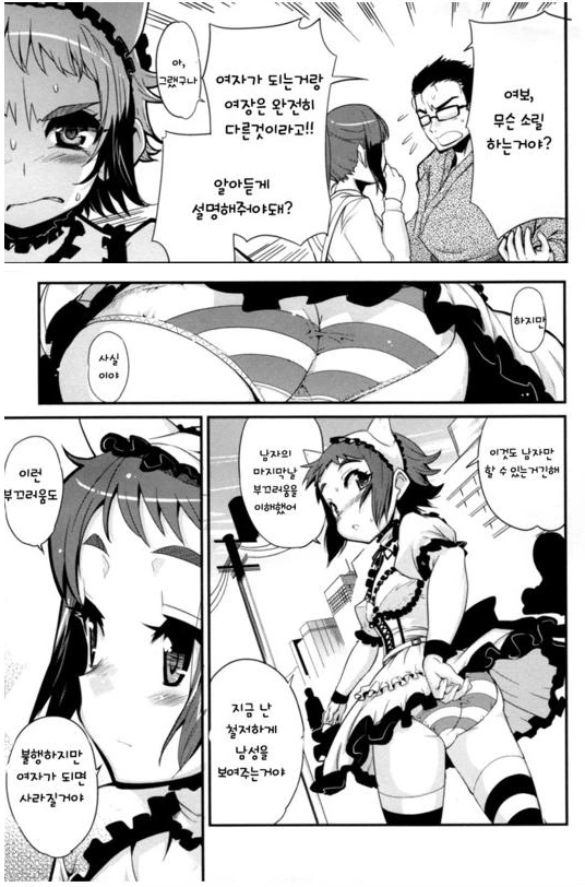 manga_520132_006.webp