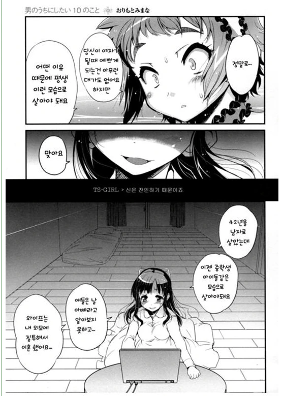 manga_520132_010.webp
