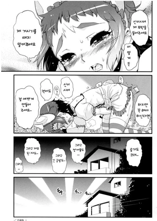 manga_520132_012.webp