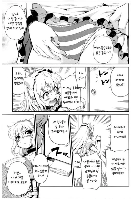 manga_520132_014.webp