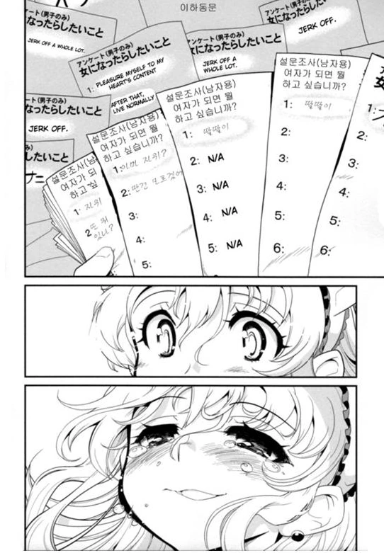manga_520132_015.webp