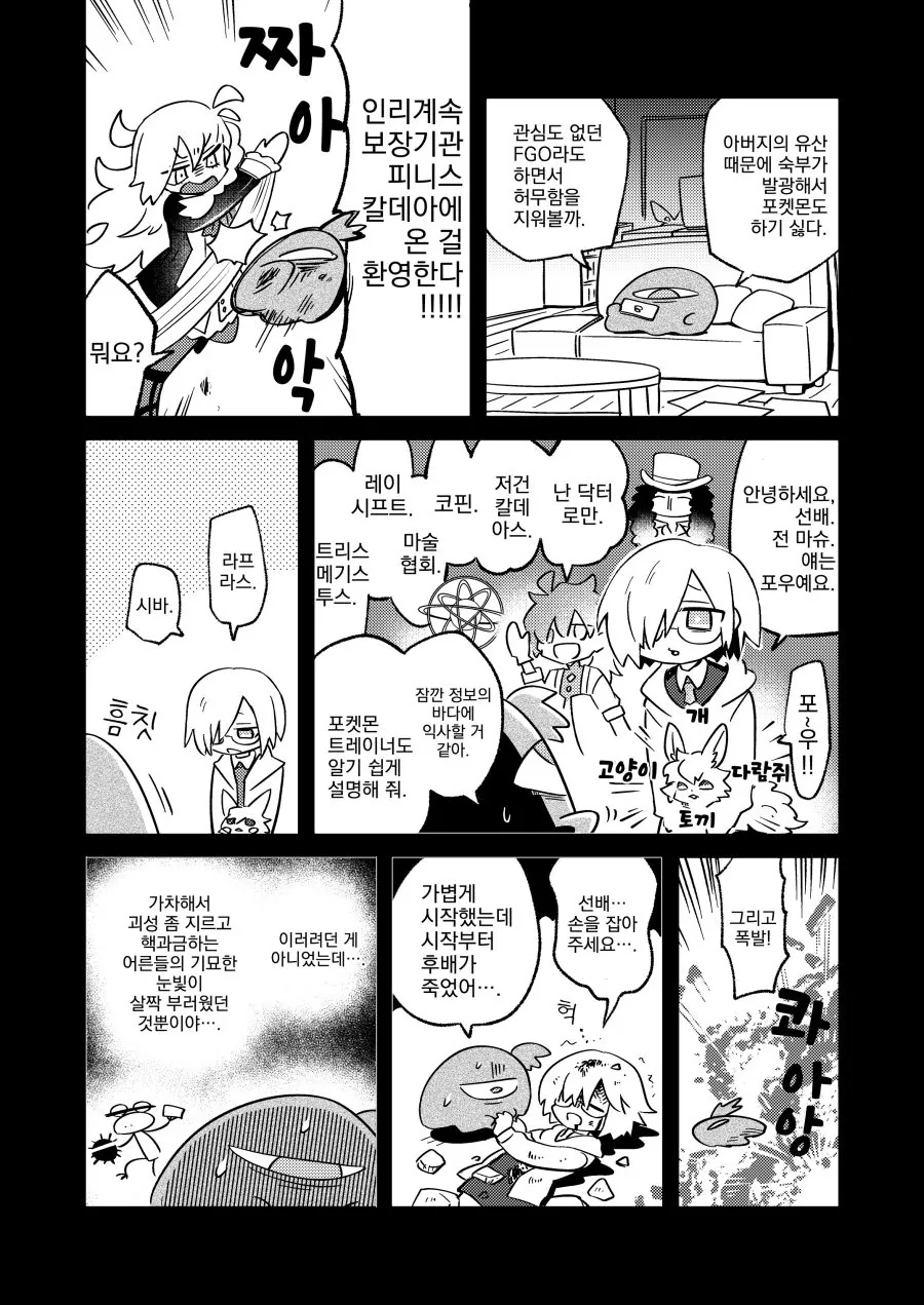 manga_537314_001.webp