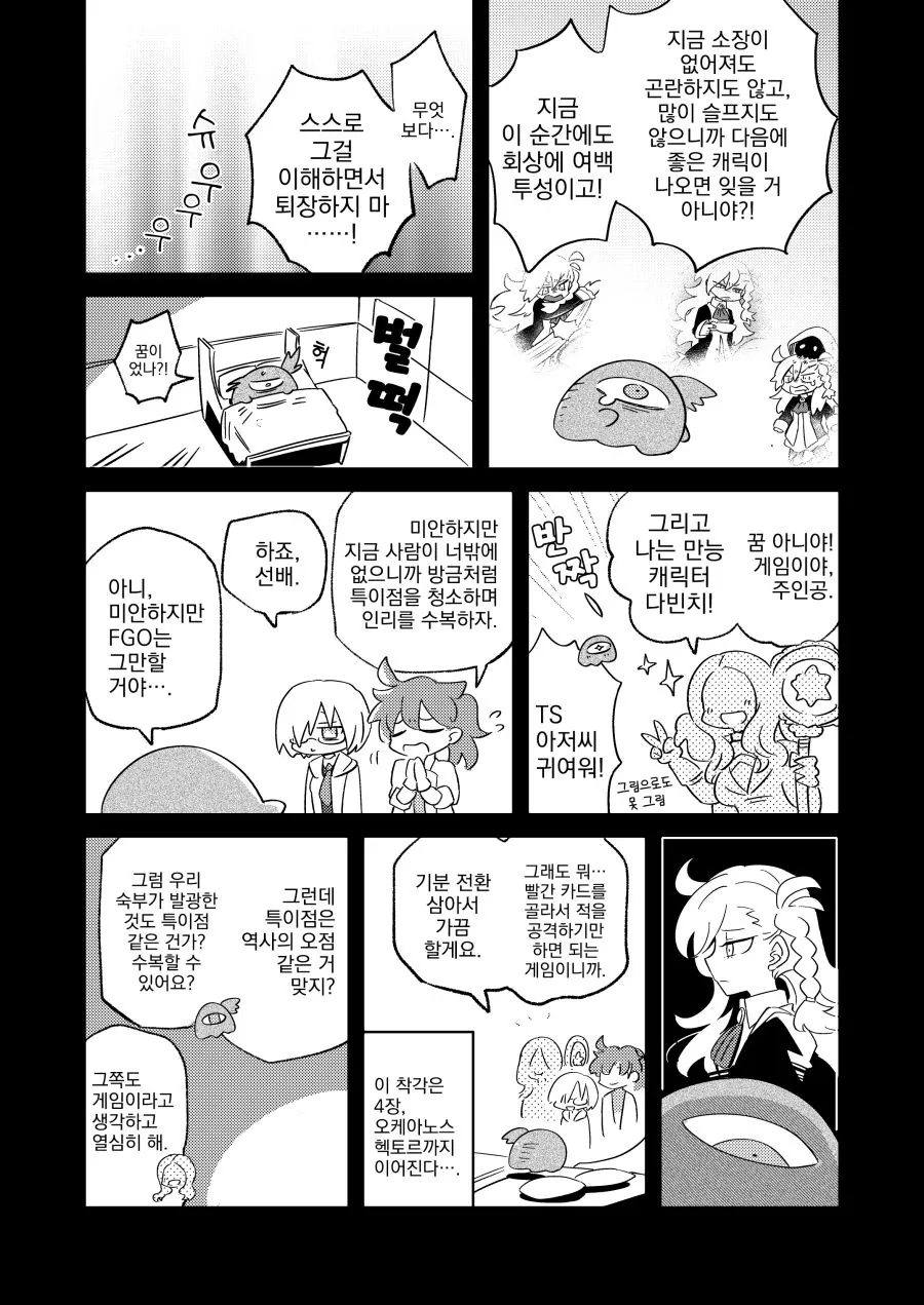 manga_537314_004.webp
