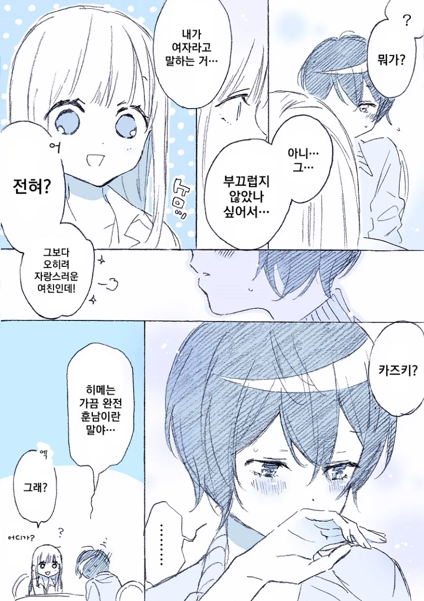 manga_559048_003.webp