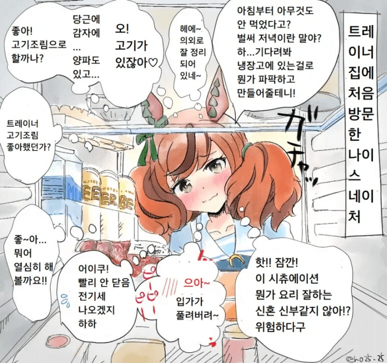 manga_58161186_003.webp