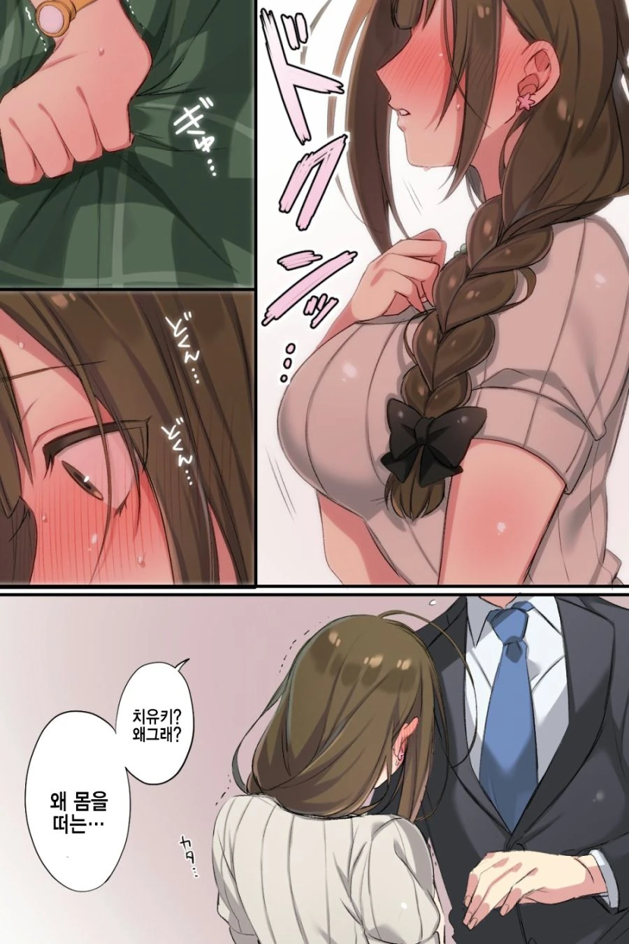 manga_663235_001.webp
