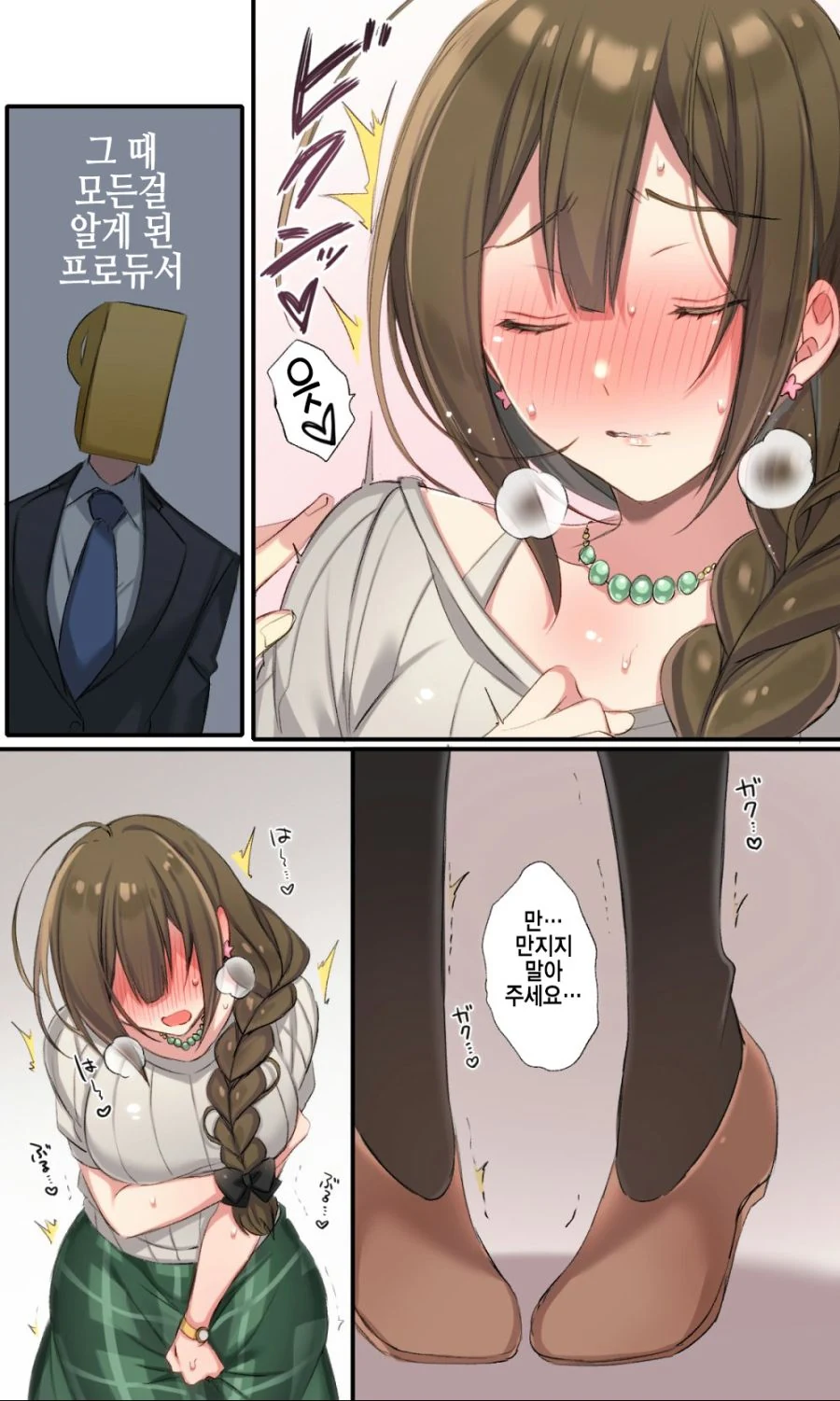 manga_663235_002.webp