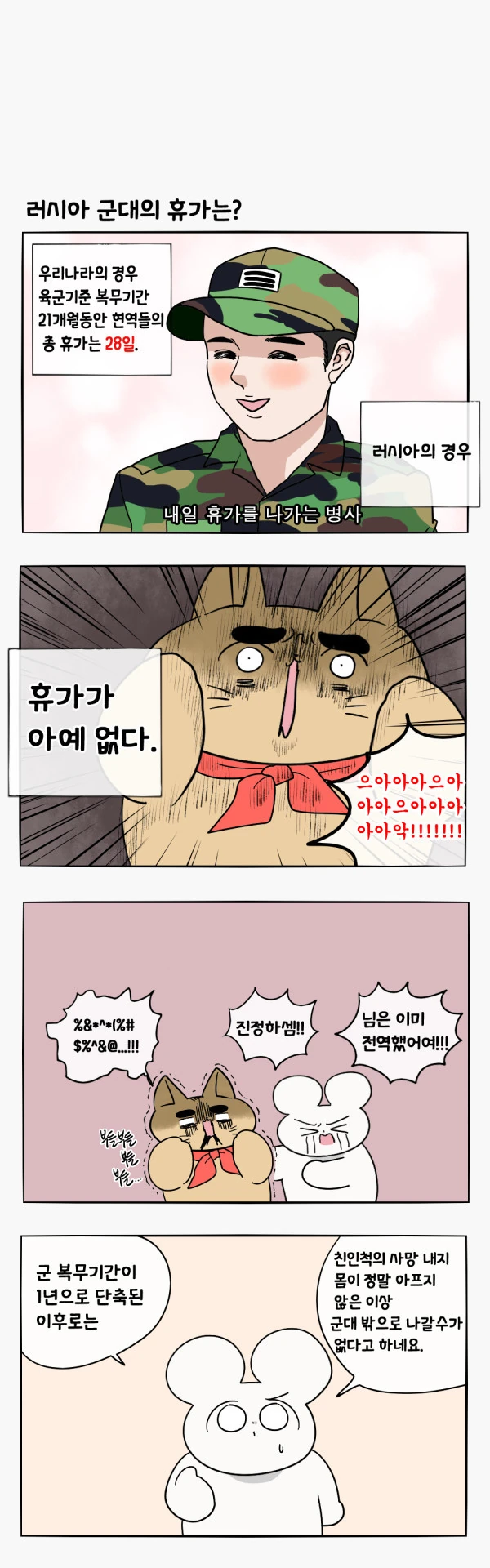 manga_665868_006.webp
