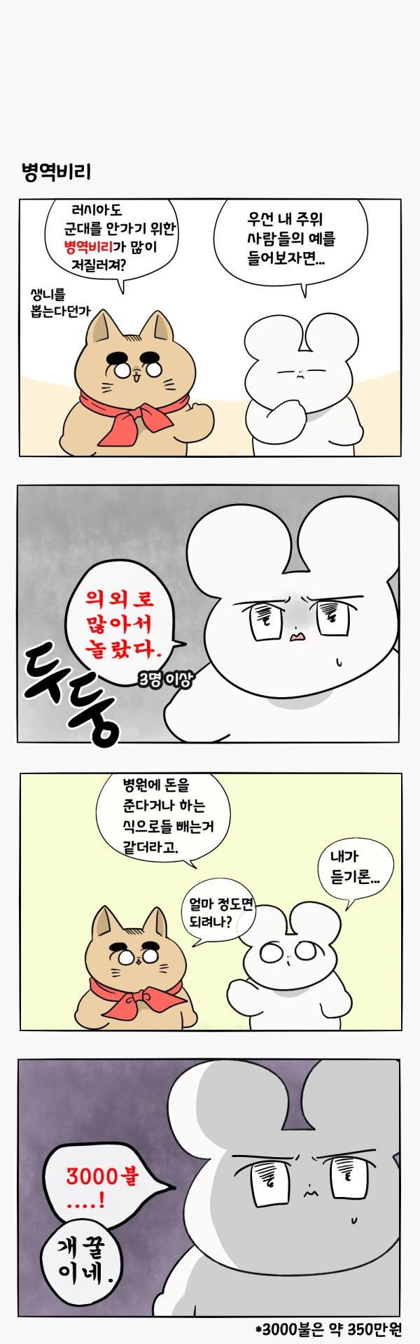 manga_665868_007.webp