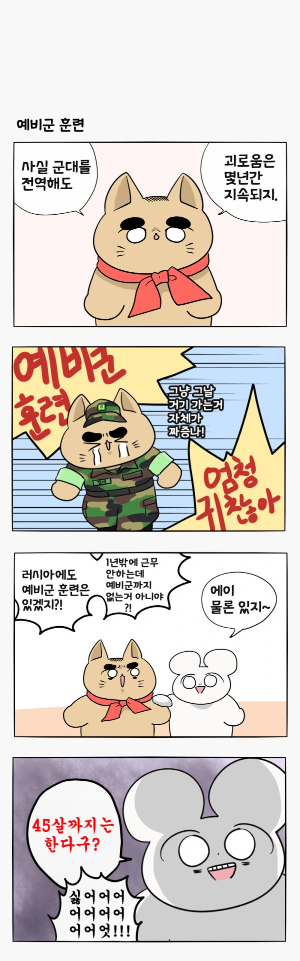 manga_665868_008.webp