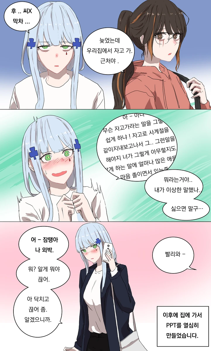 manga_673650_008.webp