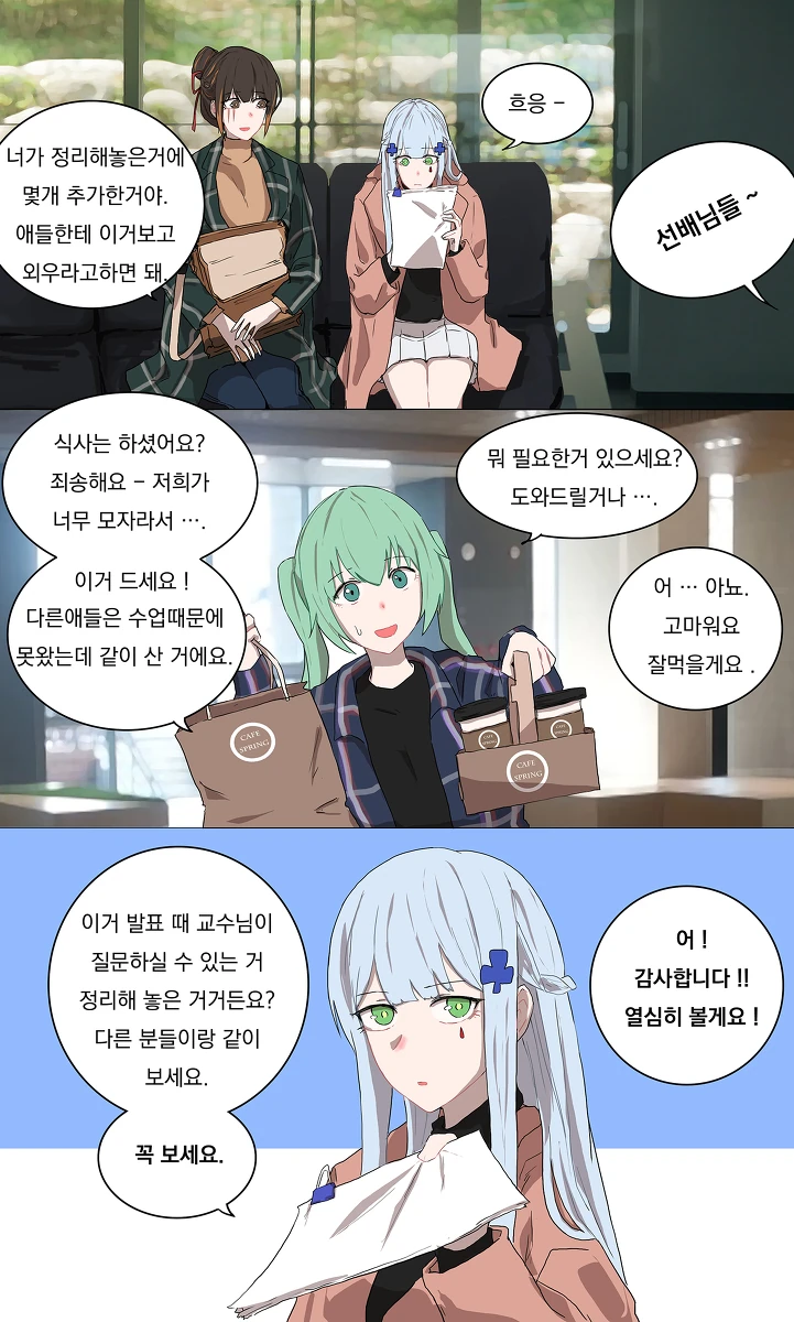 manga_673650_010.webp