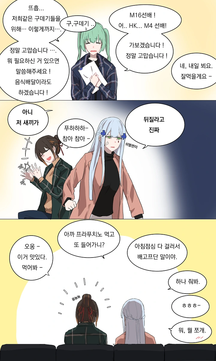 manga_673650_011.webp