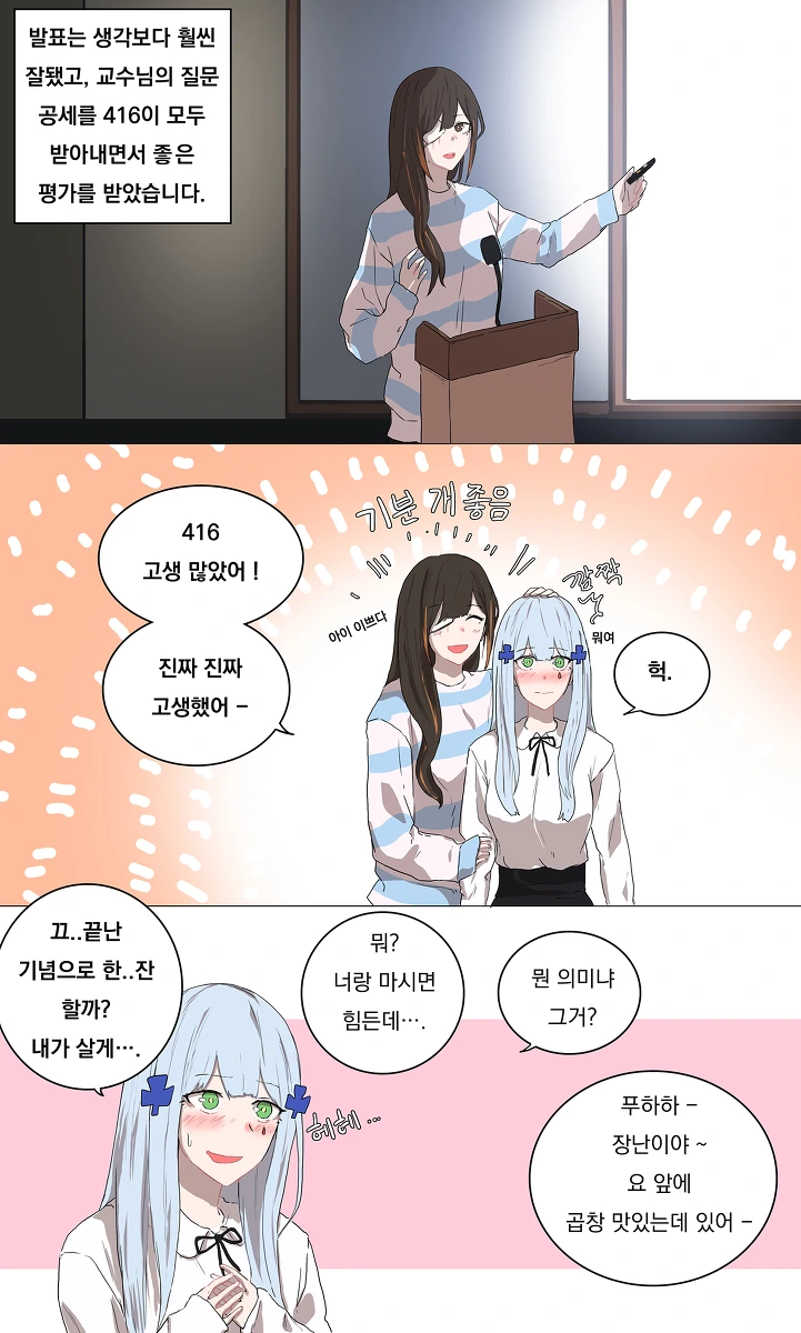 manga_673650_012.webp