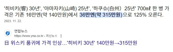 위스키 애호가들 숨 넘어가는 만화_2.jpg