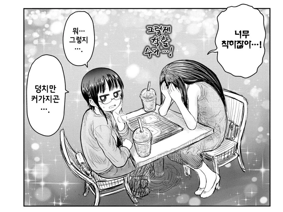 이세계삼촌) 보기와는 달리 착한 애_3.jpg