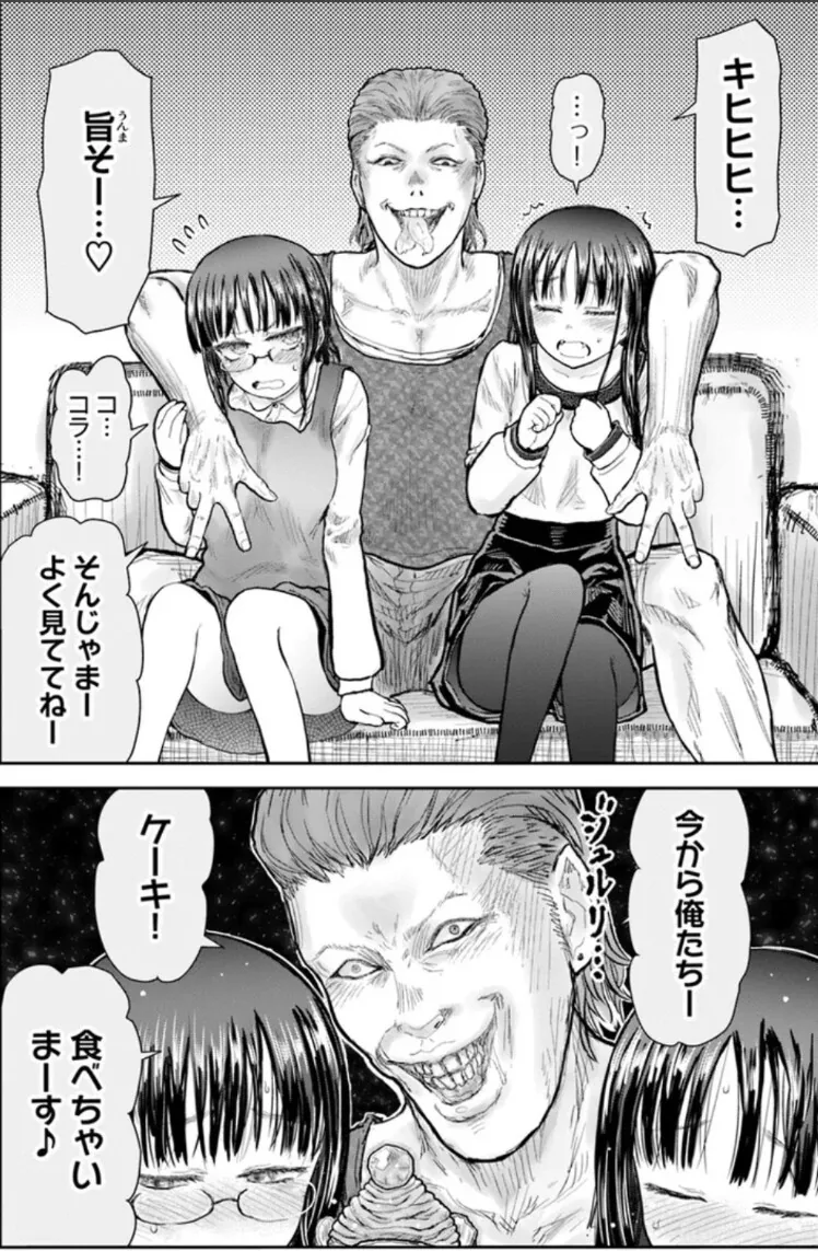 이세계삼촌) 보기와는 달리 착한 애_4.png