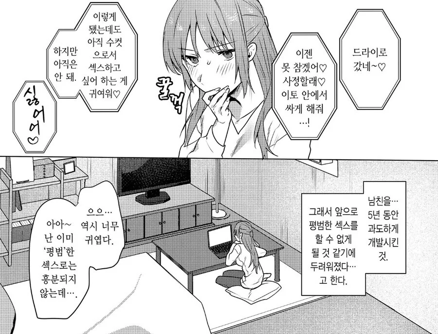 5년간 사귄 남자친구랑 헤어졌다.manhwa_4.jpg