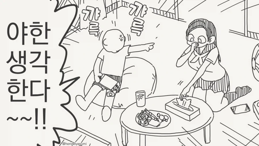 manga_76684895_7c36_002.webp