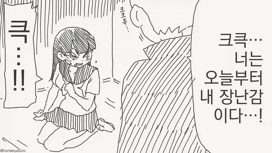 manga_76685146_4c98_002.webp