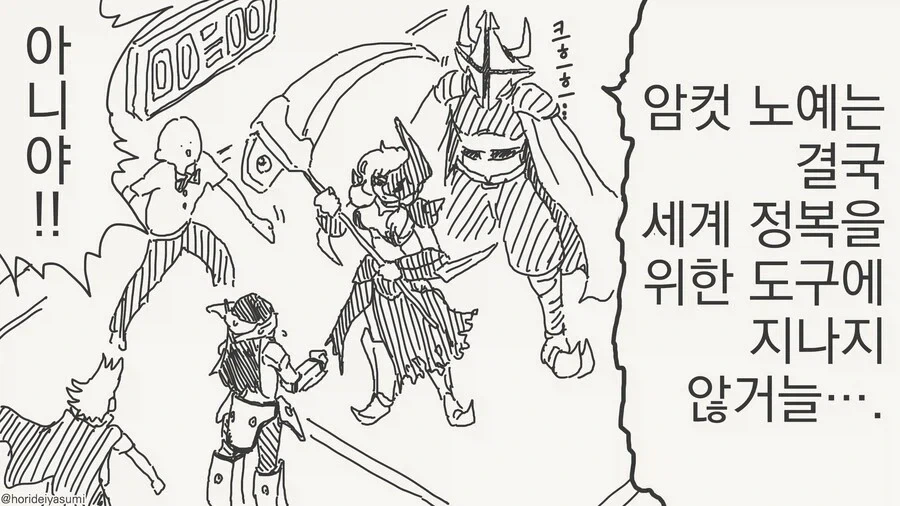 manga_76685146_4c98_004.webp