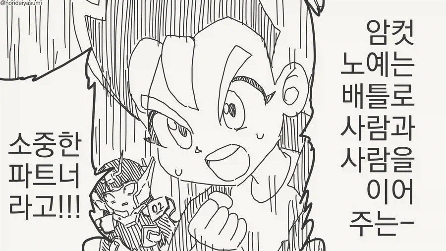 manga_76685146_4c98_005.webp