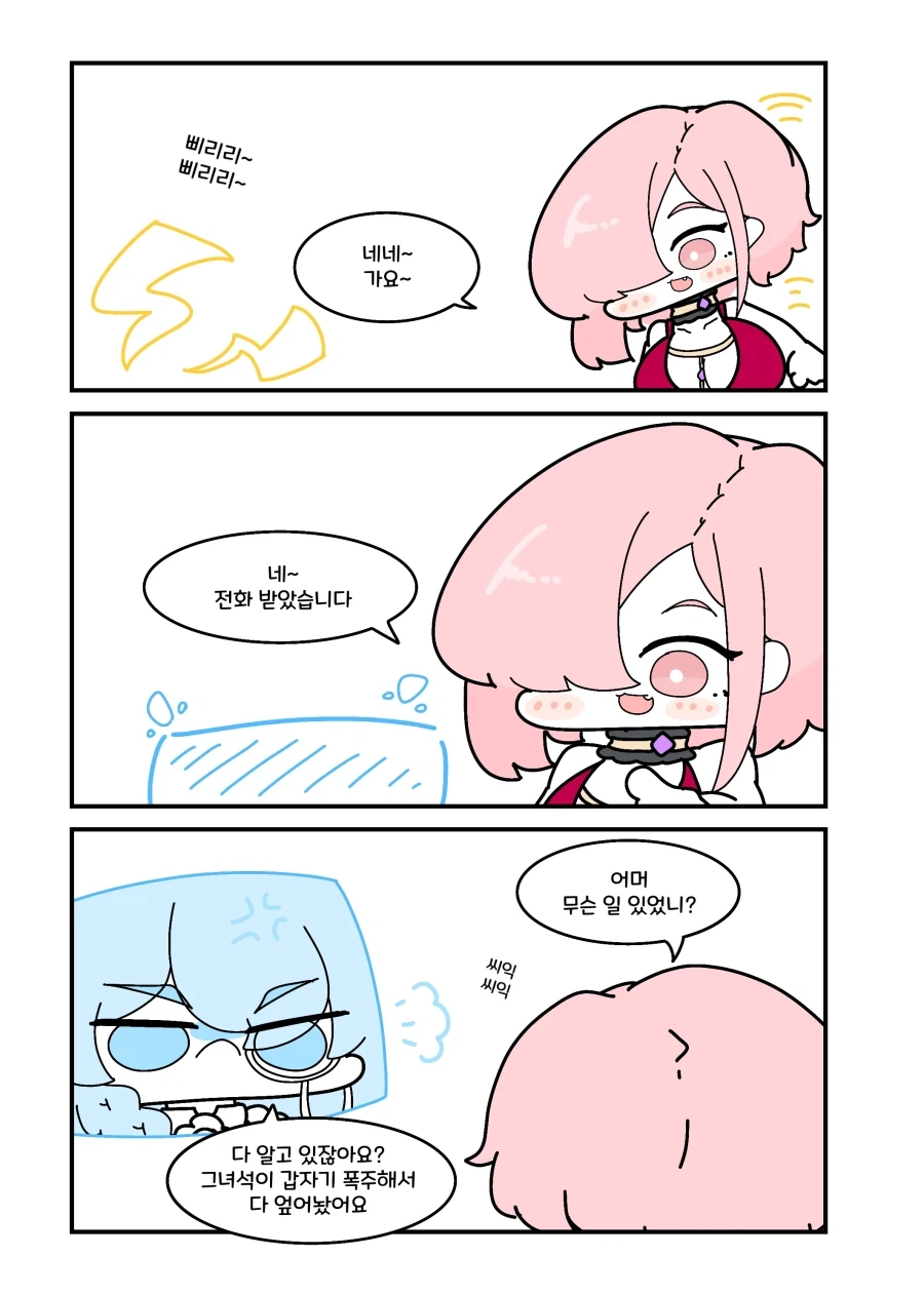 manga_76685171_f05c_001.webp