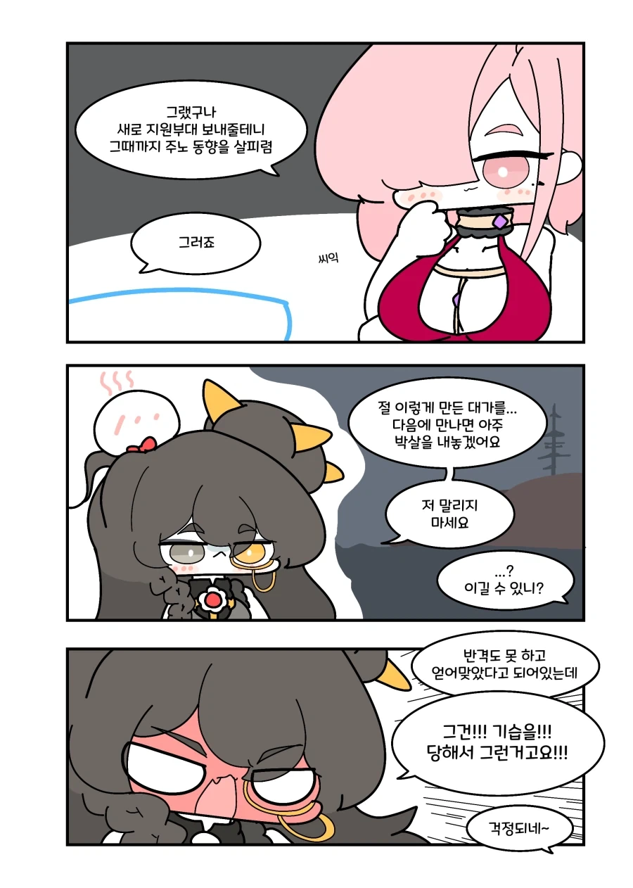 manga_76685171_f05c_002.webp