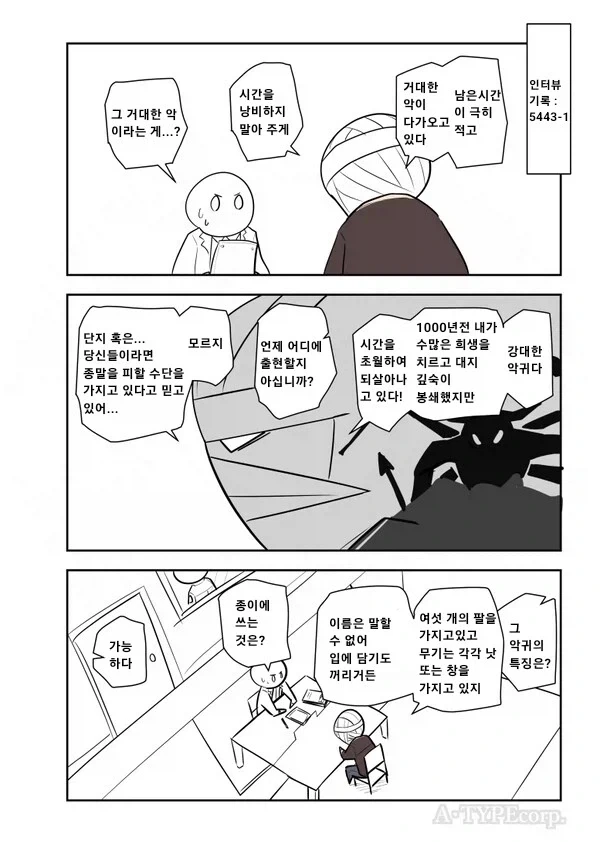 manga_76685388_e589_002.webp