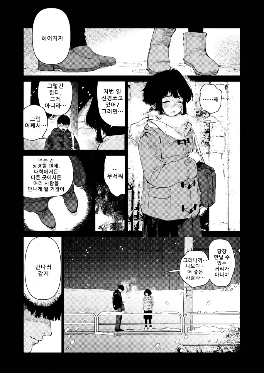 manga_76685440_9ae3_001.webp