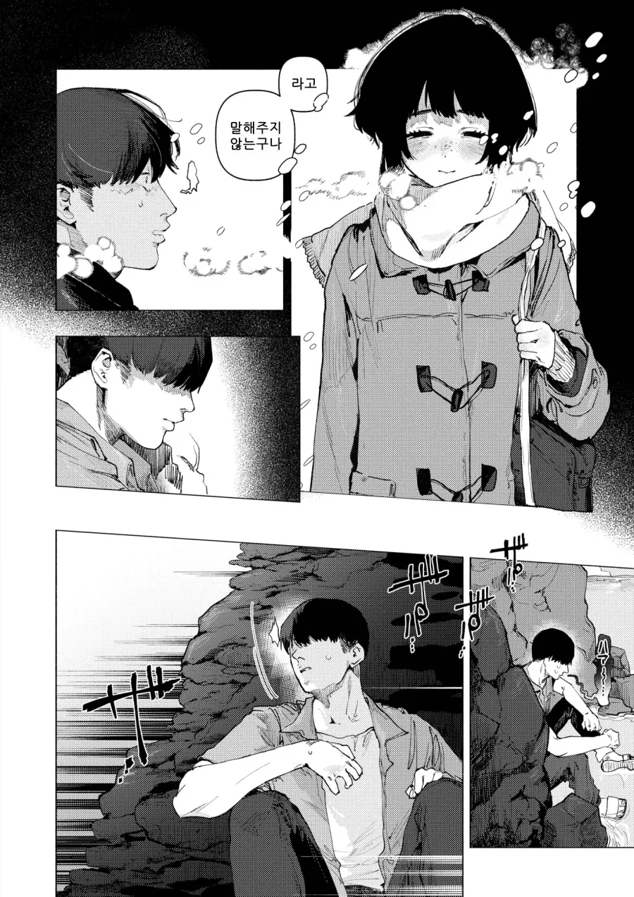 manga_76685440_9ae3_002.webp
