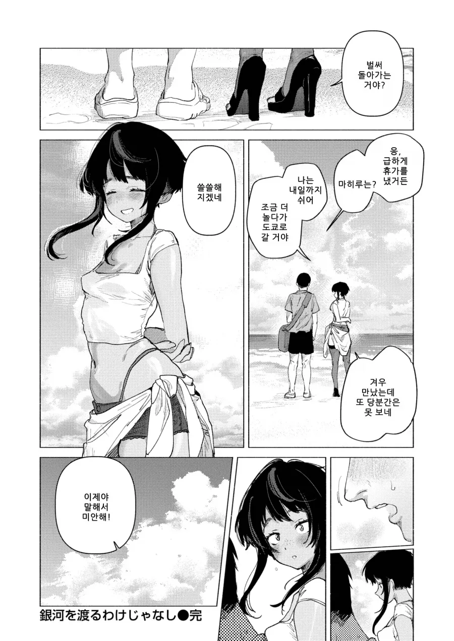 manga_76685440_9ae3_005.webp