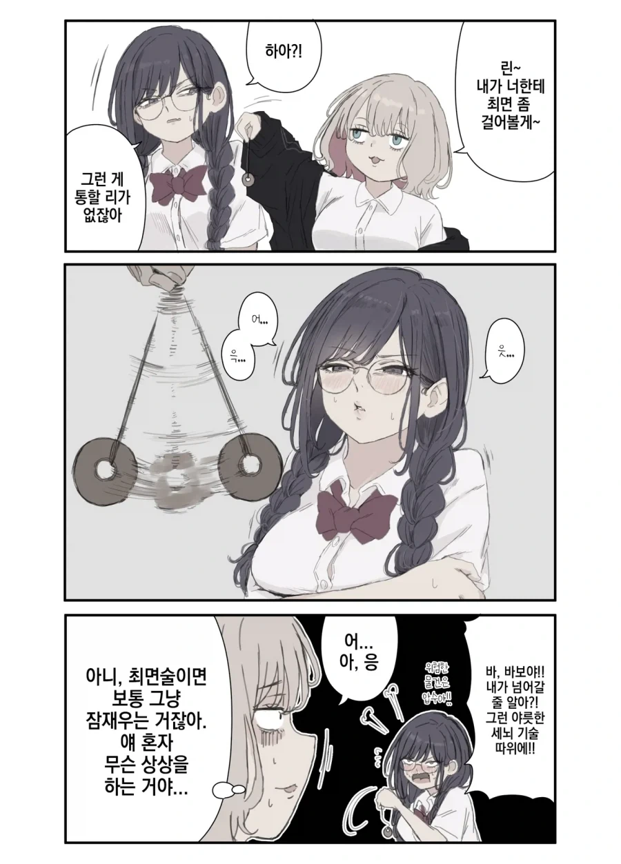 manga_76685613_8090_001.webp