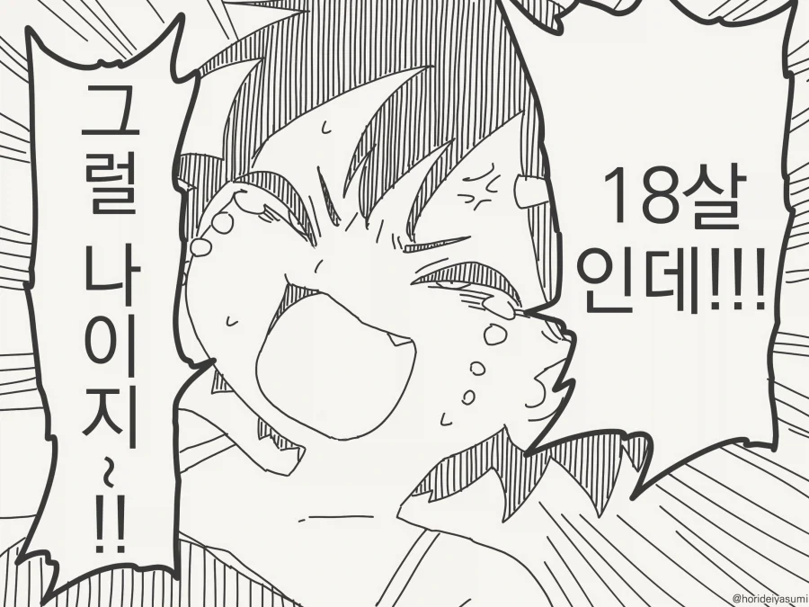 manga_76685805_1d54_003.webp