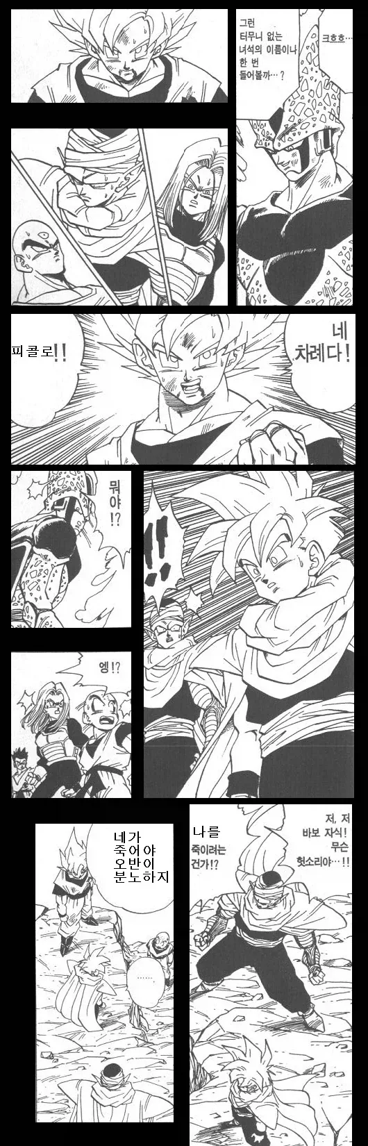 manga_76686678_1bf5_001.webp