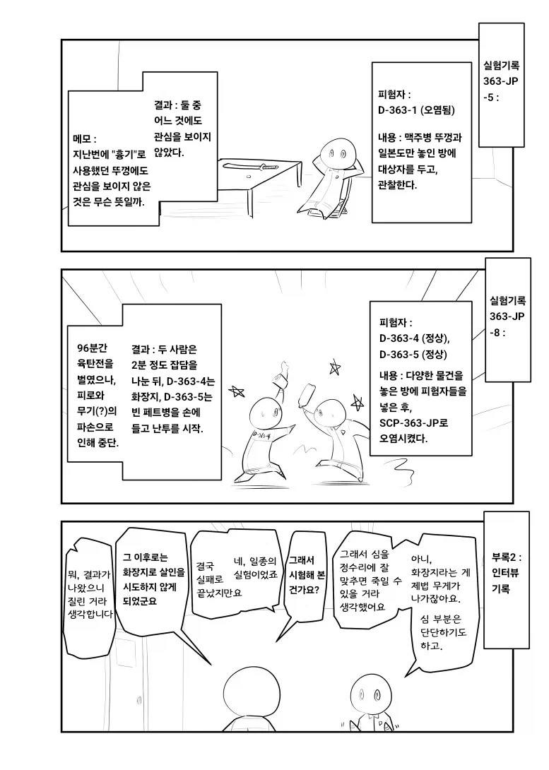 manga_76686896_79db_003.webp