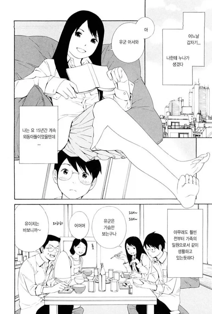 manga_76687298_e79e_001.webp