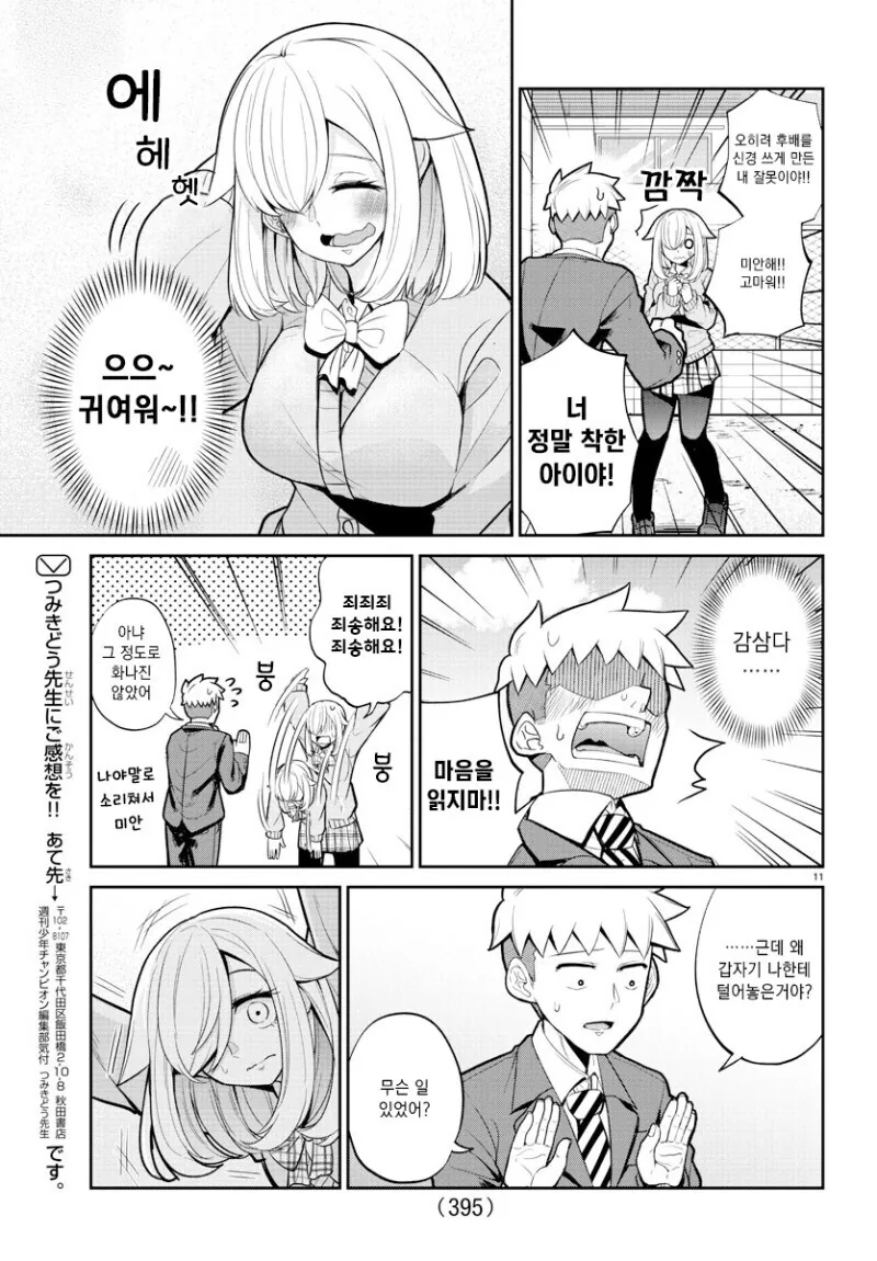 manga_76687757_59dc_011.webp