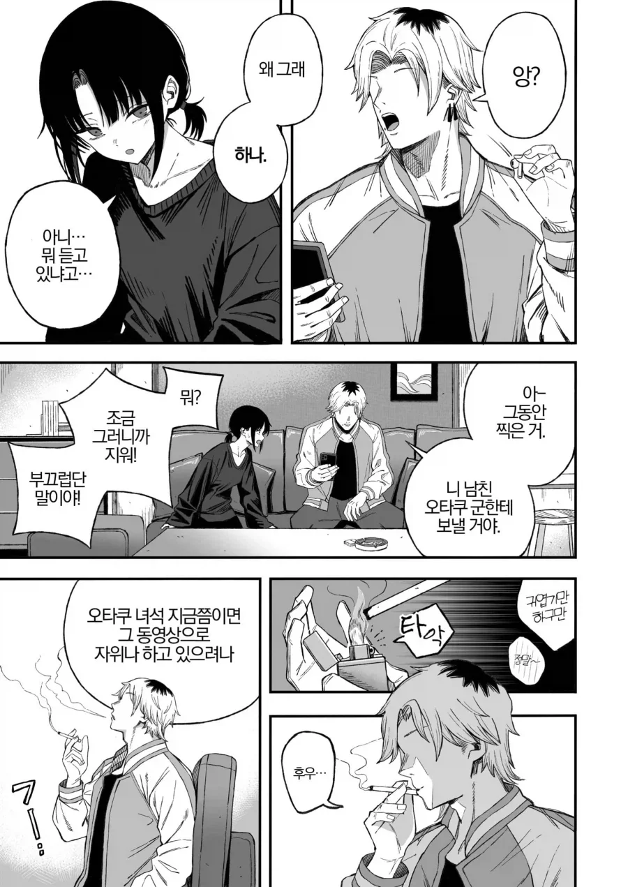 manga_76687871_a304_002.webp