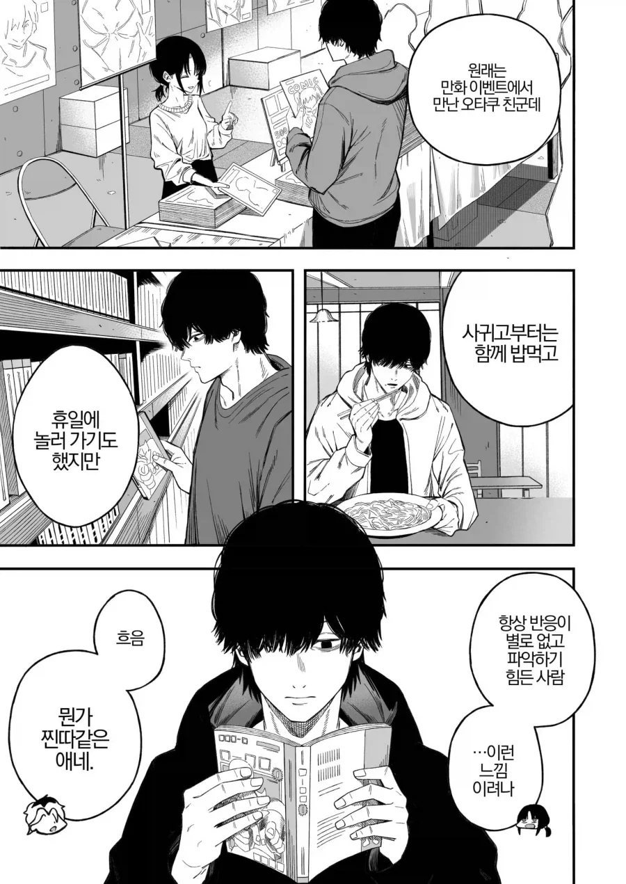 manga_76687871_a304_004.webp