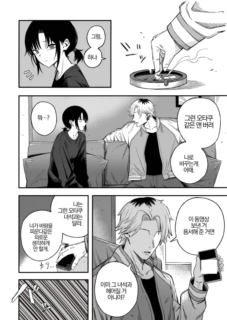 manga_76687871_a304_005.webp