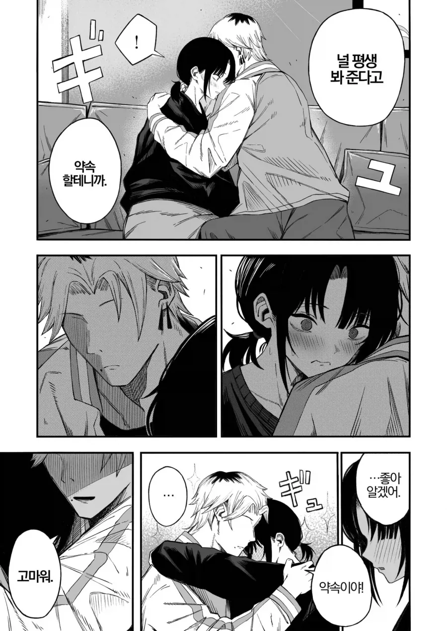 manga_76687871_a304_006.webp