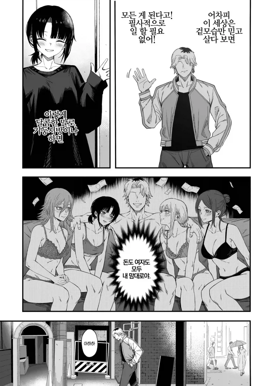 manga_76687871_a304_008.webp